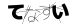CAPTCHA