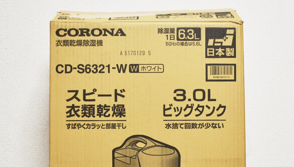コロナCD-S6321のダンボール箱,パッケージ